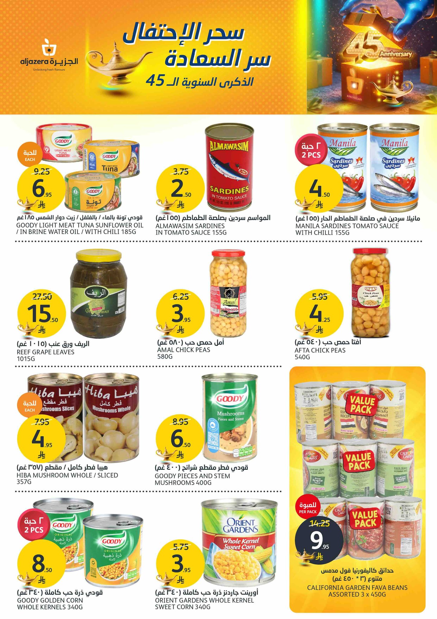 aljazera-markets offers from 28may to 4may 2025 عروض أسواق الجزيرة من 28 مايو حتى 4 مايو 2025 صفحة رقم 25